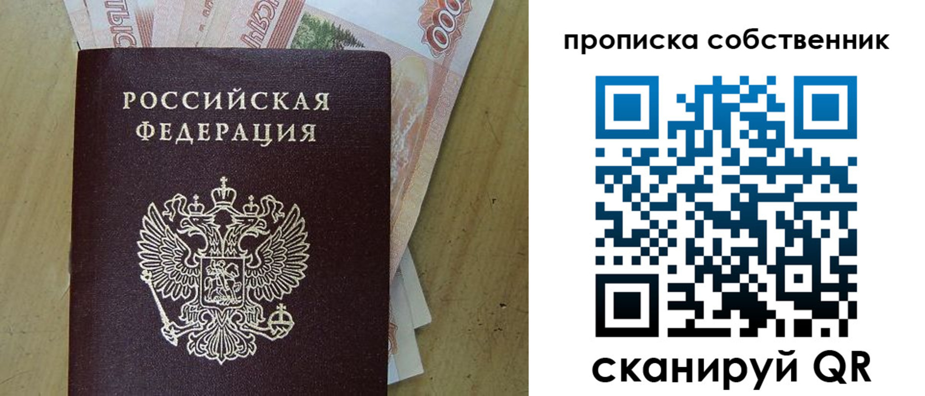 временная регистрация гарантия в Калининске