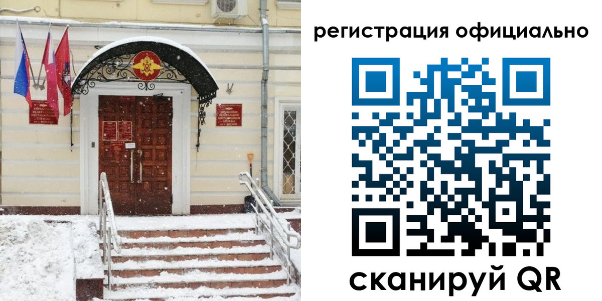 купить прописку в Калининске