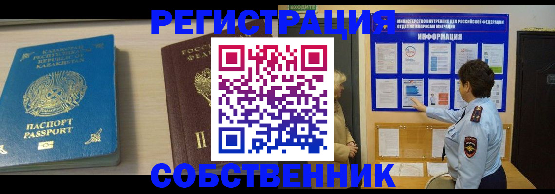 прописка законно в Калининске