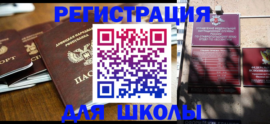 регистрация для дет. сада в Калининске