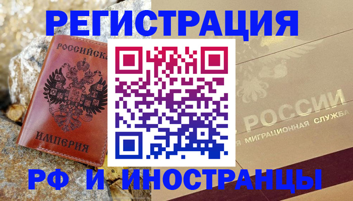 временная регистрация 2025 в Калининске