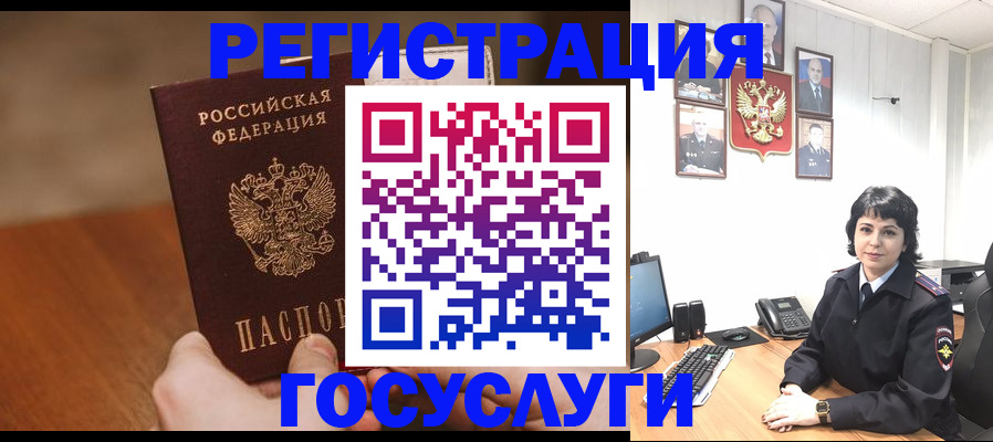 прописка штамп в Калининске