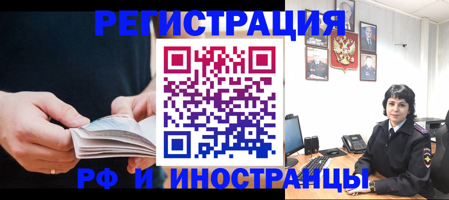 прописка паспорт в Калининске