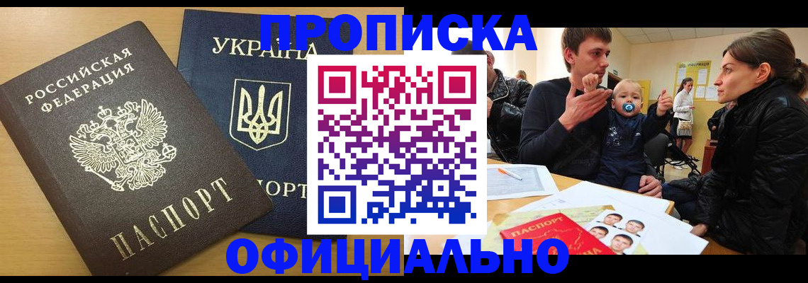 найти адрес прописки в Калининске