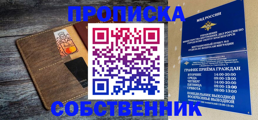 временная регистрация надежно в Калининске