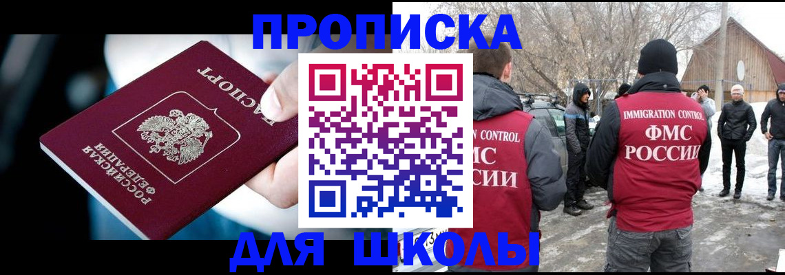 прописка иностранных граждан в Калининске