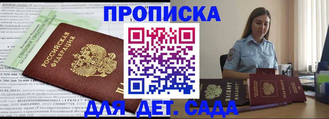 временная регистрация поиск в Калининске