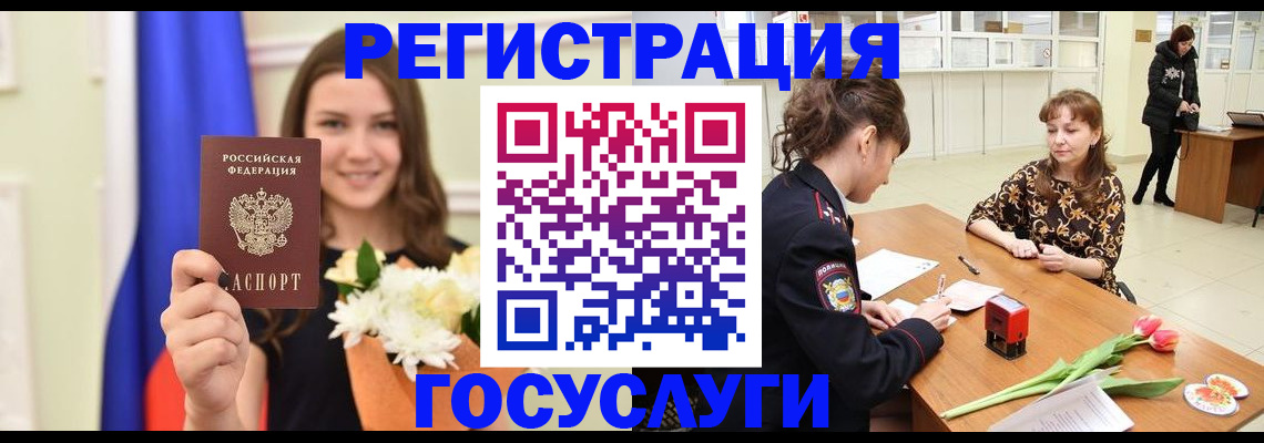 временная регистрация недорого в Калининске